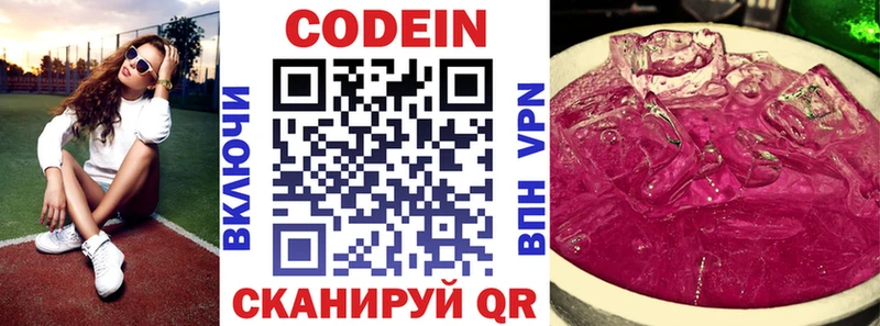 Купить где  Белгород  Кодеиновый сироп Lean напиток Lean (лин) 