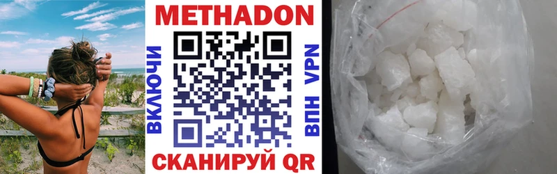 Метадон кристалл  Купить где  Белгород 